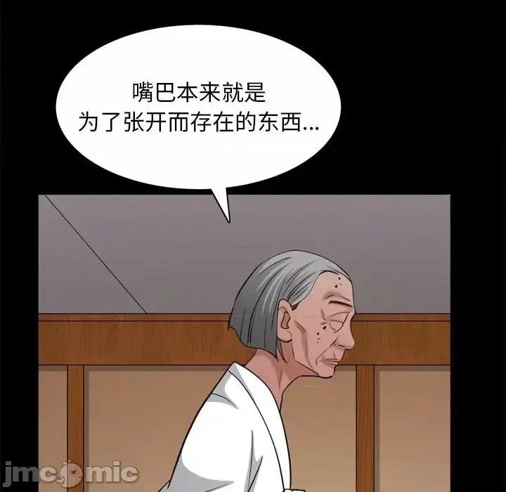枷锁2：赤脚 枷锁2：赤脚-第 65 话 第40页