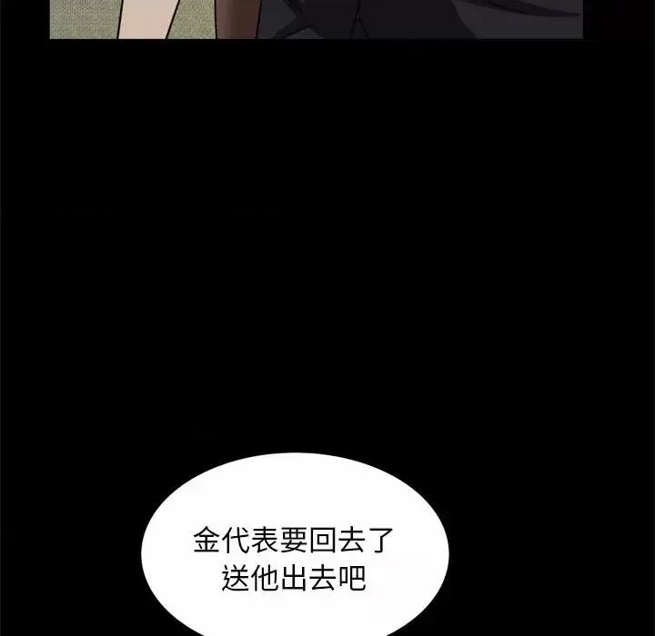 枷锁2：赤脚 枷锁2：赤脚-第 65 话 第42页