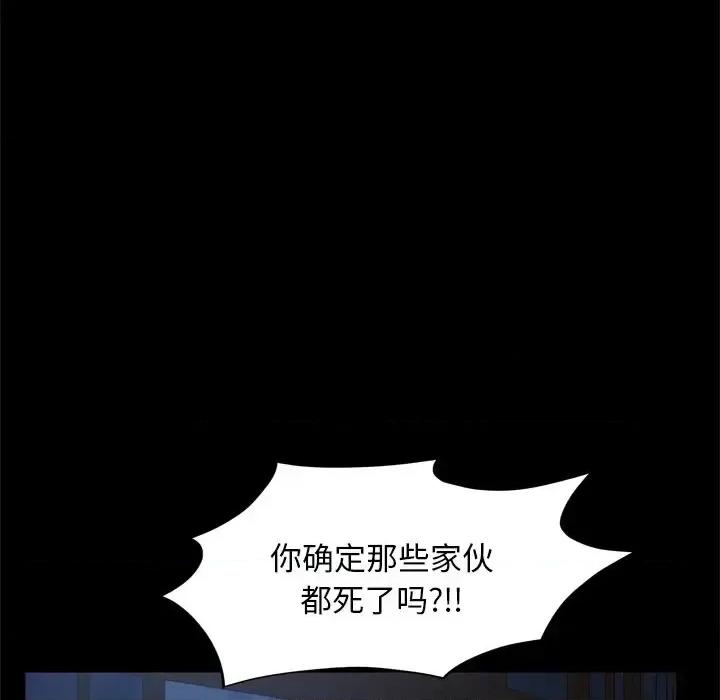 枷锁2：赤脚 枷锁2：赤脚-第 65 话 第44页