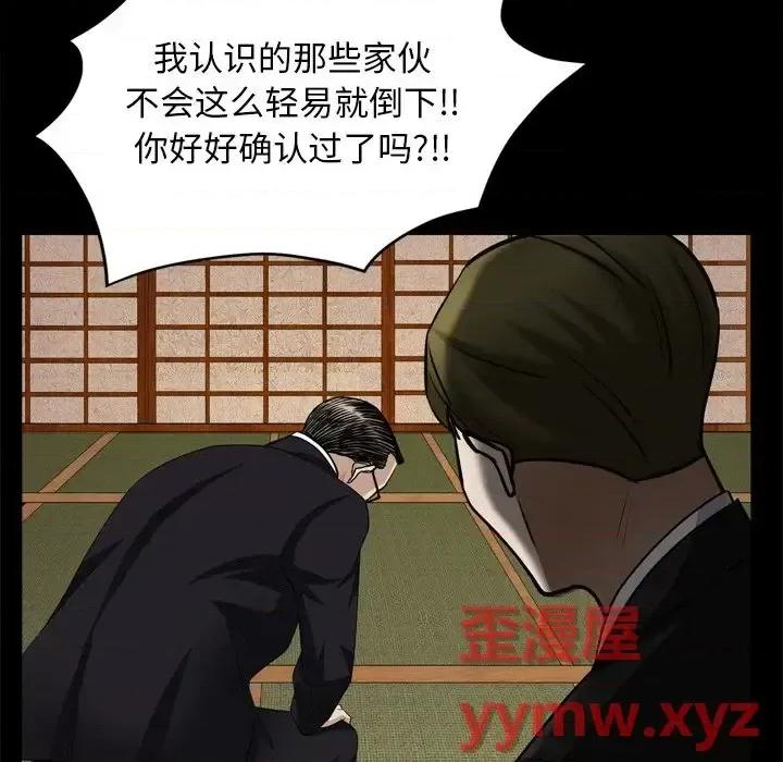 枷锁2：赤脚 枷锁2：赤脚-第 65 话 第46页