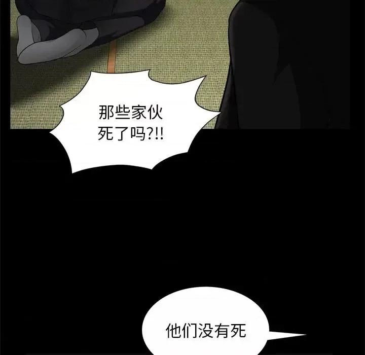 枷锁2：赤脚 枷锁2：赤脚-第 65 话 第47页