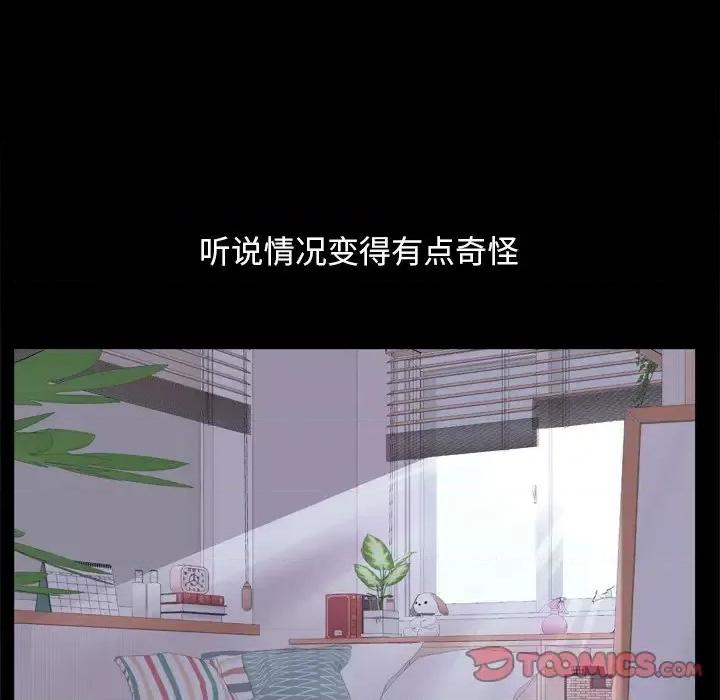 枷锁2：赤脚 枷锁2：赤脚-第 65 话 第57页