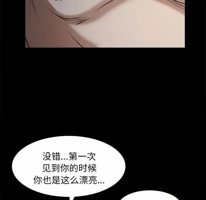 枷锁2：赤脚 枷锁2：赤脚-第 65 话 第74页