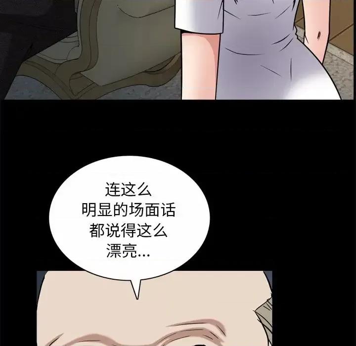 枷锁2：赤脚 枷锁2：赤脚-第 65 话 第76页