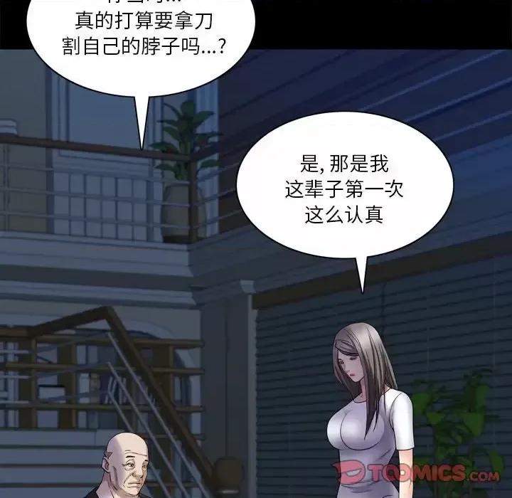 枷锁2：赤脚 枷锁2：赤脚-第 65 话 第81页