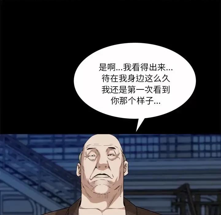 枷锁2：赤脚 枷锁2：赤脚-第 65 话 第83页