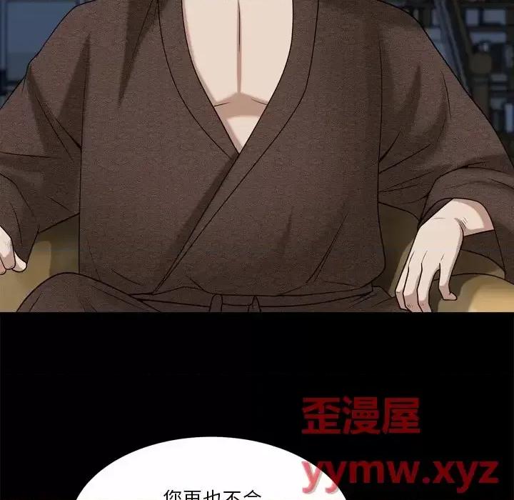 枷锁2：赤脚 枷锁2：赤脚-第 65 话 第84页
