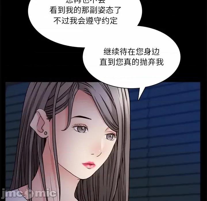 枷锁2：赤脚 枷锁2：赤脚-第 65 话 第85页
