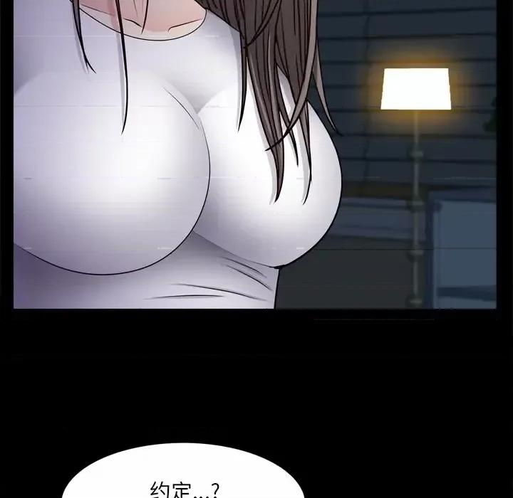 枷锁2：赤脚 枷锁2：赤脚-第 65 话 第86页