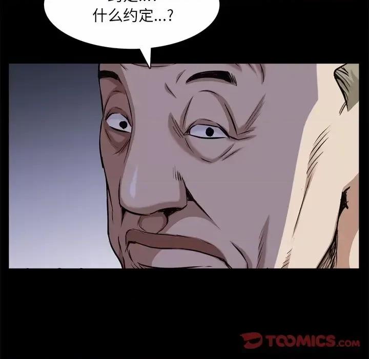 枷锁2：赤脚 枷锁2：赤脚-第 65 话 第87页