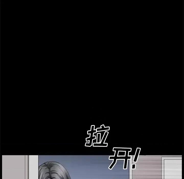 枷锁2：赤脚 枷锁2：赤脚-第 65 话 第88页
