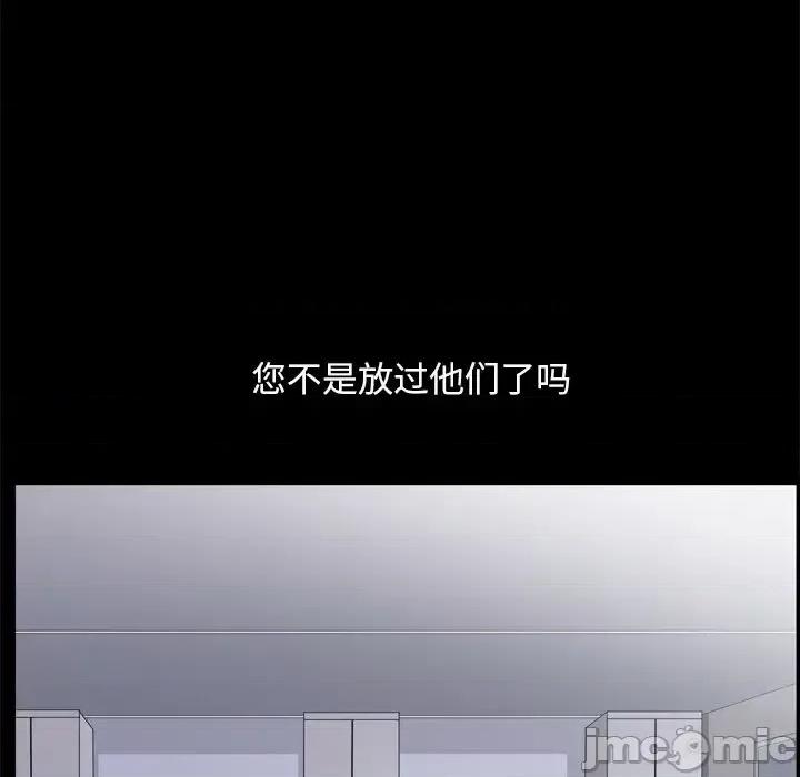 枷锁2：赤脚 枷锁2：赤脚-第 65 话 第90页