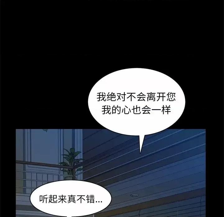 枷锁2：赤脚 枷锁2：赤脚-第 65 话 第96页