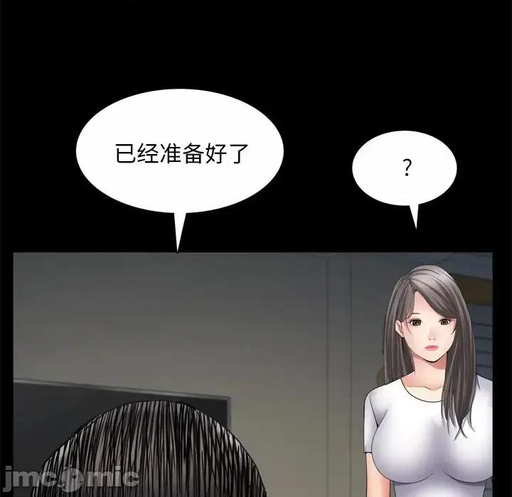 枷锁2：赤脚 枷锁2：赤脚-第 65 话 第100页