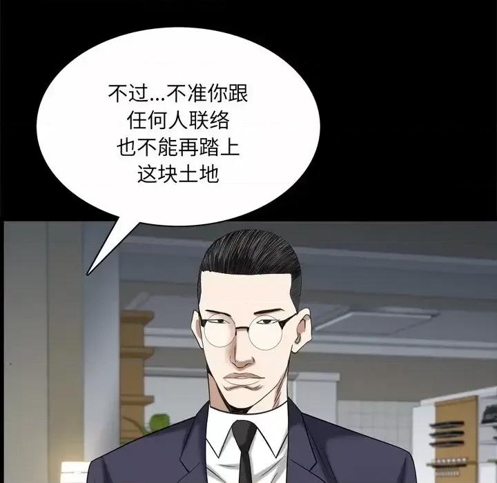 枷锁2：赤脚 枷锁2：赤脚-第 65 话 第106页