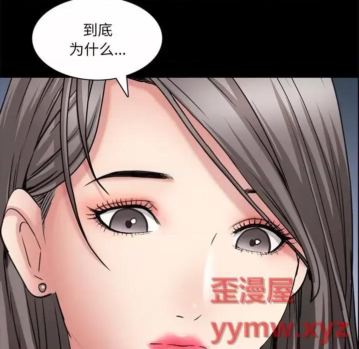 枷锁2：赤脚 枷锁2：赤脚-第 65 话 第108页
