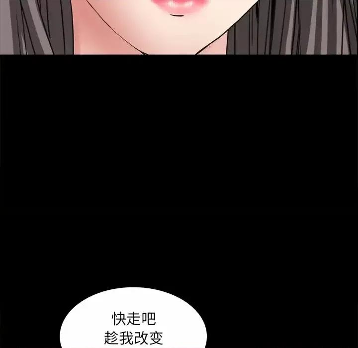 枷锁2：赤脚 枷锁2：赤脚-第 65 话 第109页