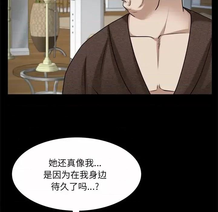 枷锁2：赤脚 枷锁2：赤脚-第 65 话 第116页