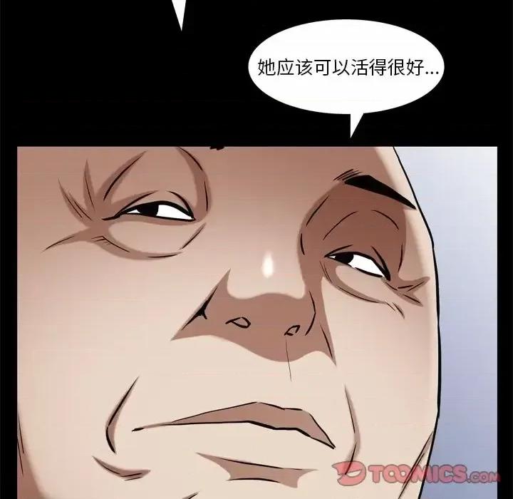 枷锁2：赤脚 枷锁2：赤脚-第 65 话 第117页