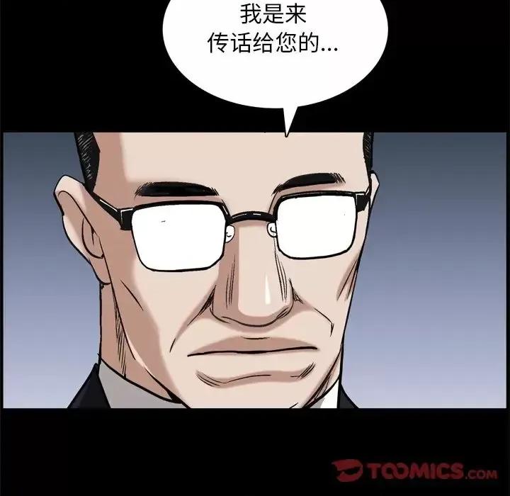 枷锁2：赤脚 枷锁2：赤脚-第 65 话 第123页