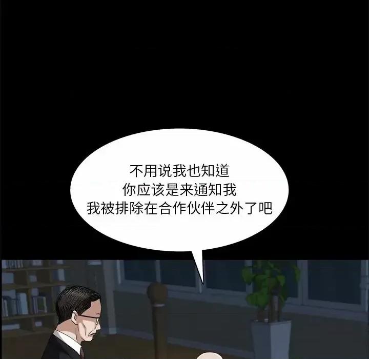 枷锁2：赤脚 枷锁2：赤脚-第 65 话 第124页