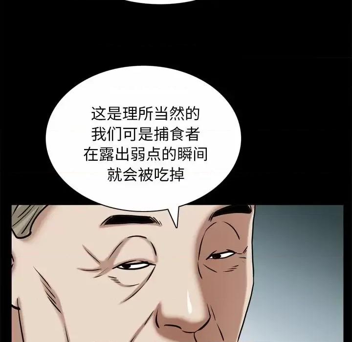 枷锁2：赤脚 枷锁2：赤脚-第 65 话 第126页