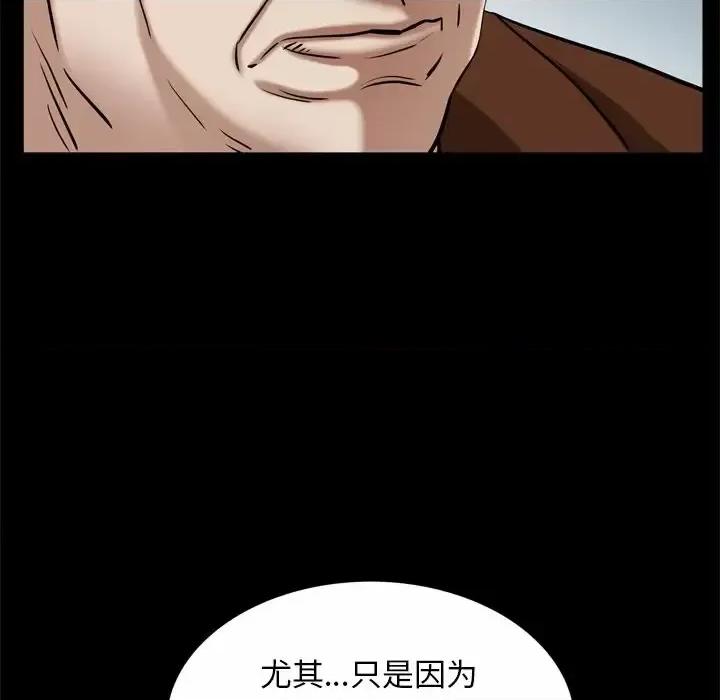 枷锁2：赤脚 枷锁2：赤脚-第 65 话 第127页