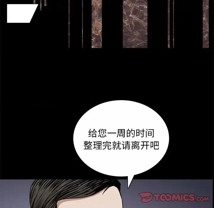 枷锁2：赤脚 枷锁2：赤脚-第 65 话 第129页