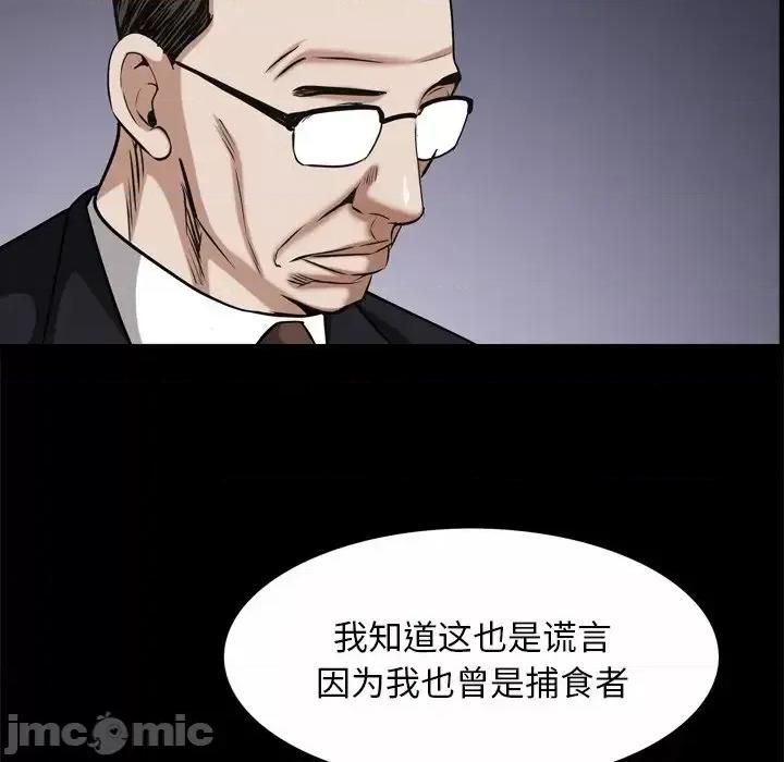 枷锁2：赤脚 枷锁2：赤脚-第 65 话 第130页