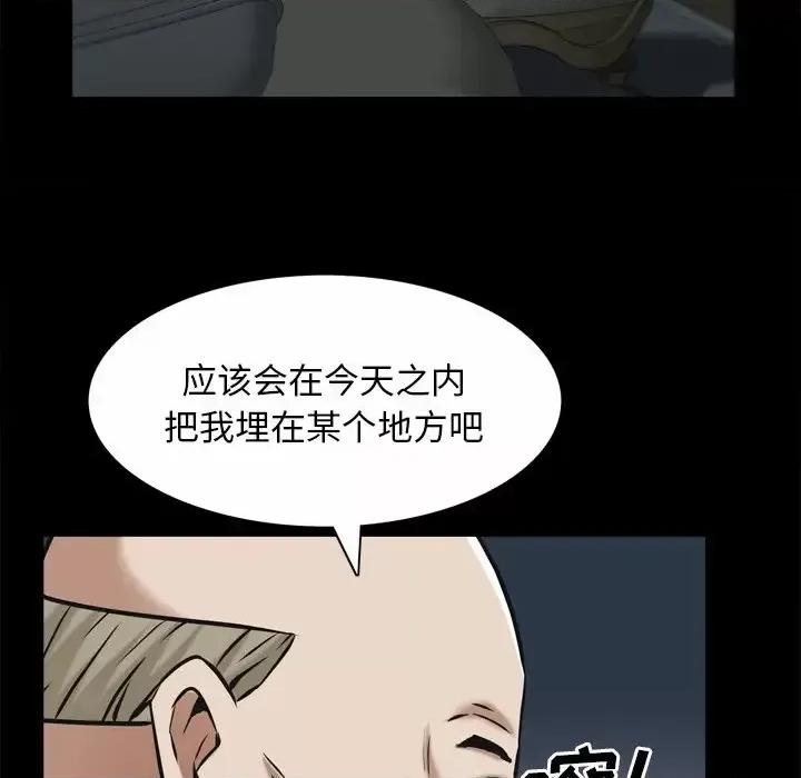 枷锁2：赤脚 枷锁2：赤脚-第 65 话 第132页