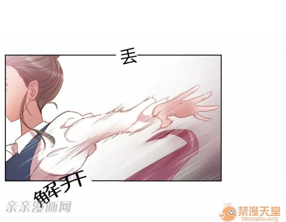 妓者 Chapter2 第1页