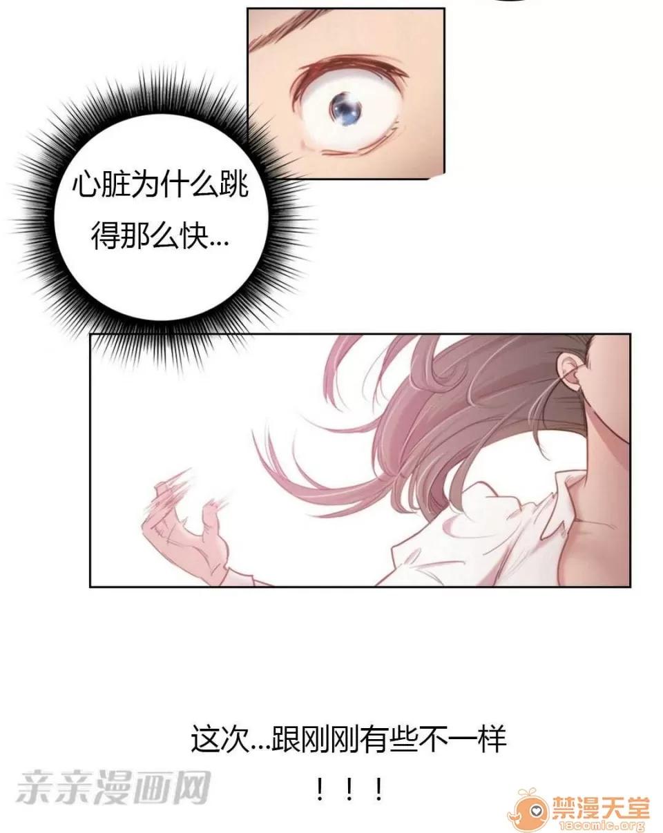 妓者 Chapter2 第4页