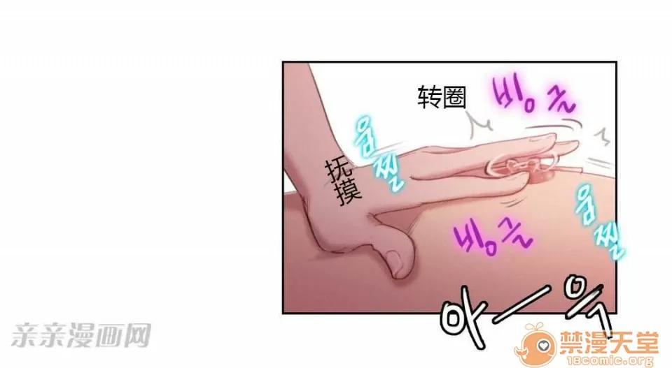 妓者 Chapter2 第10页