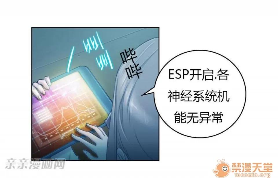 妓者 Chapter2 第28页