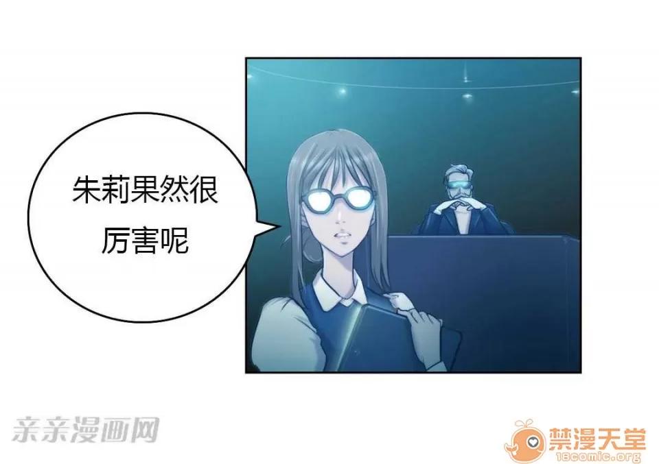 妓者 Chapter2 第29页