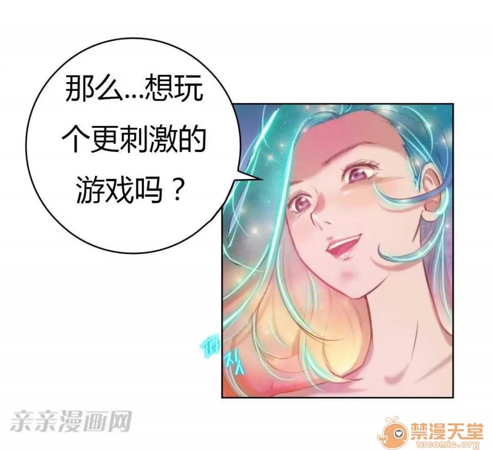 妓者 Chapter2 第32页