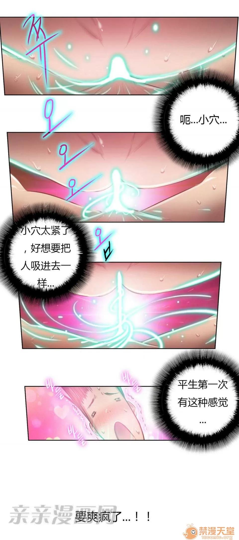 妓者 Chapter2 第37页
