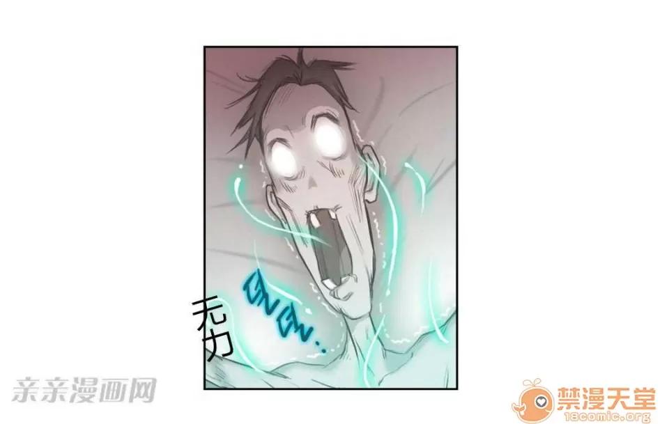 妓者 Chapter2 第42页