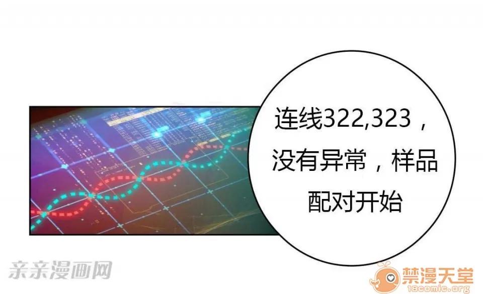 妓者 Chapter2 第48页