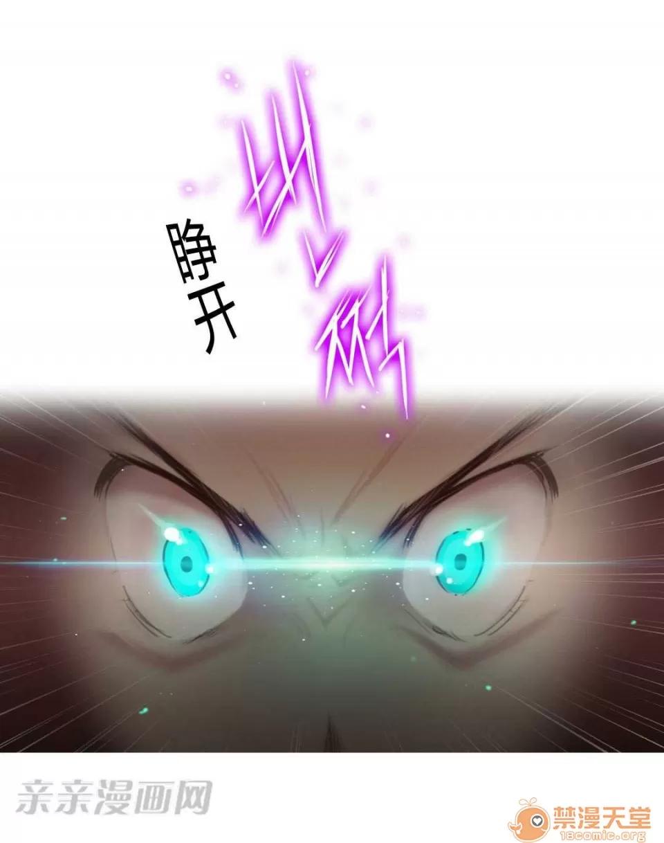 妓者 Chapter2 第61页