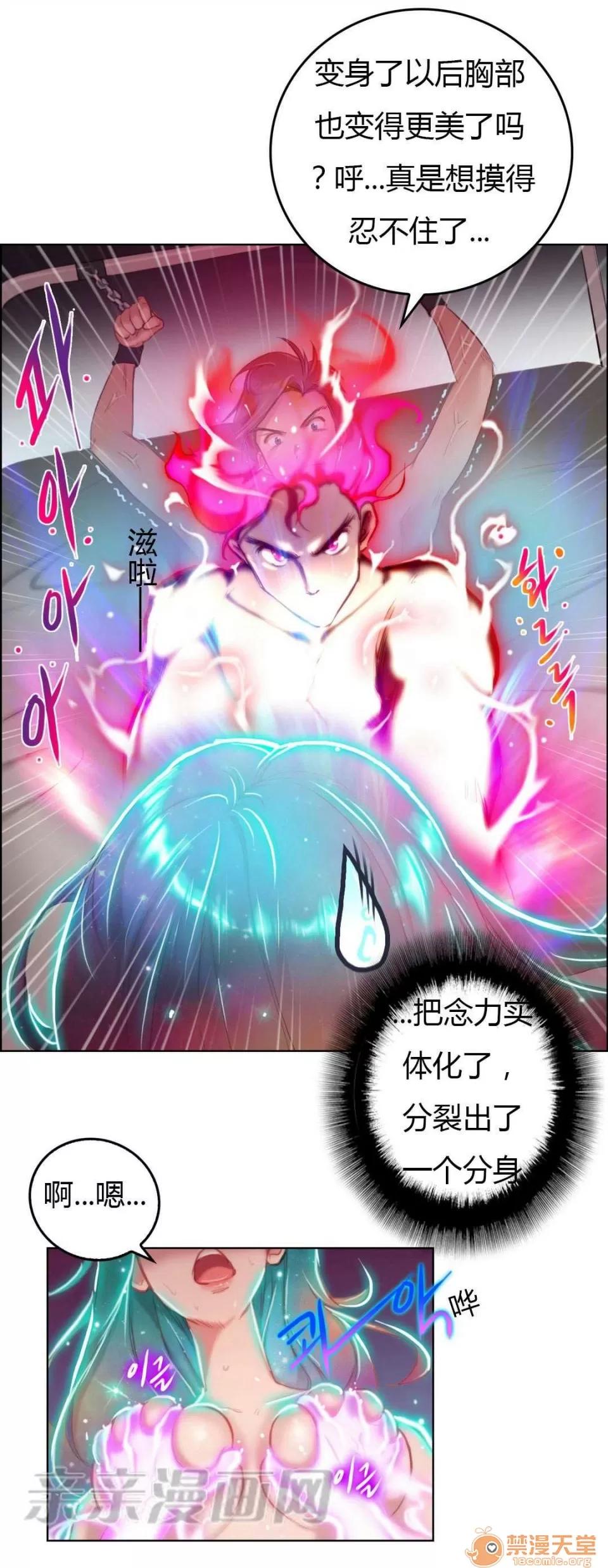 妓者 Chapter2 第68页