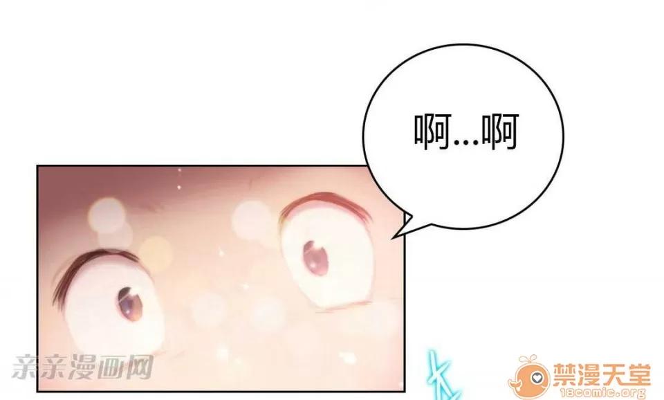 妓者 Chapter2 第75页