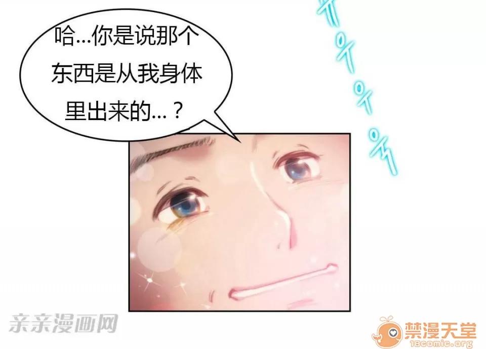 妓者 Chapter2 第76页
