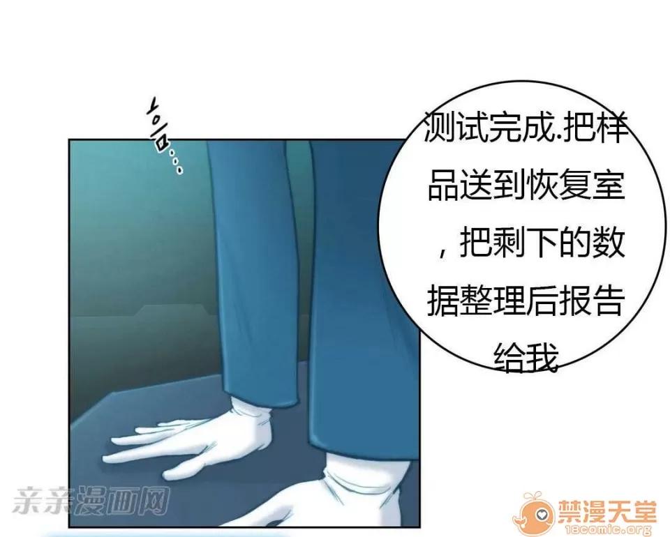 妓者 Chapter2 第79页