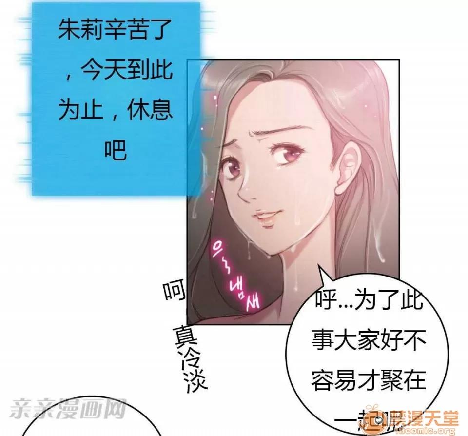 妓者 Chapter2 第80页