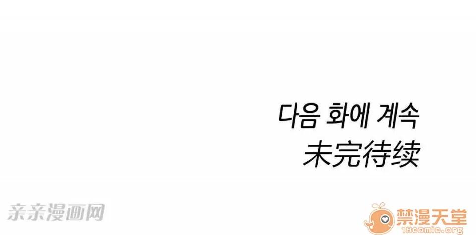妓者 Chapter2 第82页