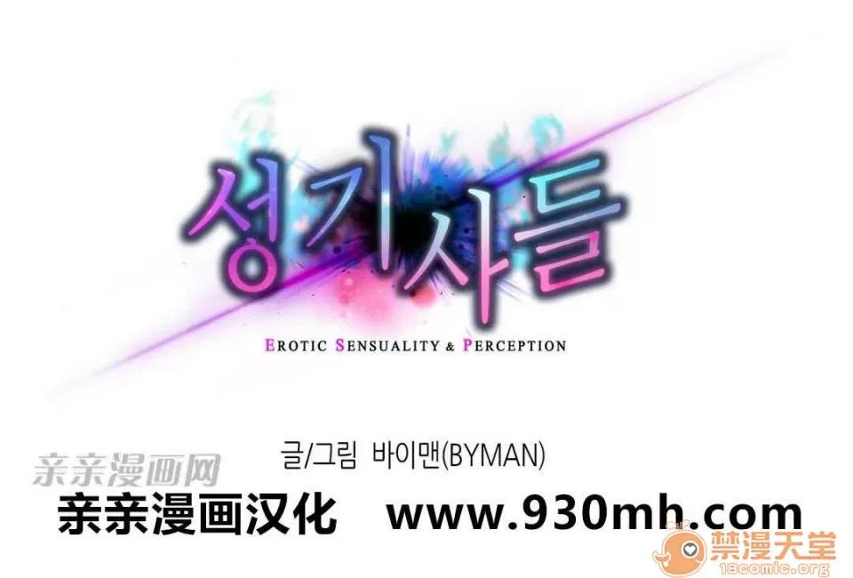 妓者 Chapter3 第1页