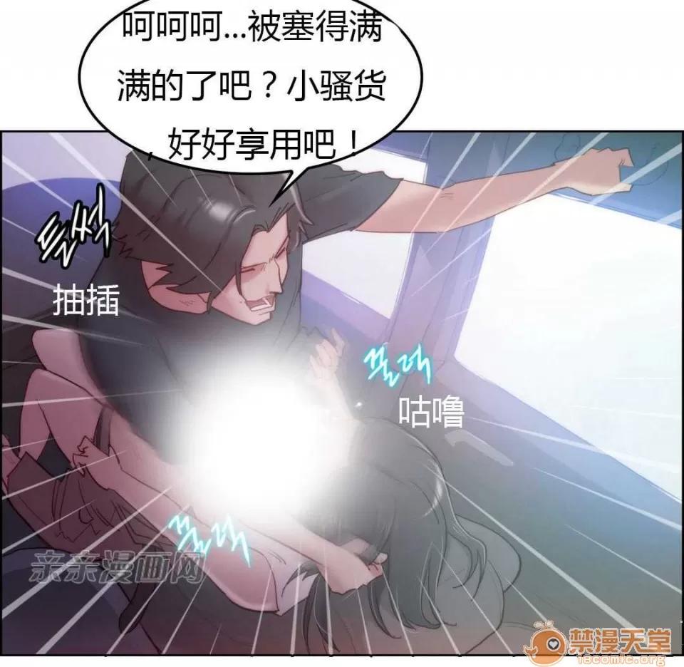 妓者 Chapter3 第10页