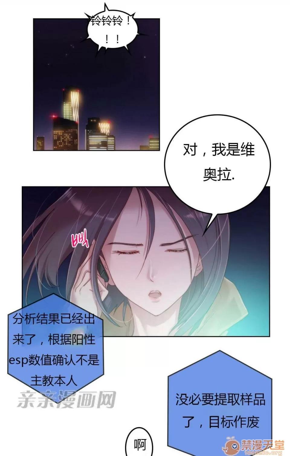 妓者 Chapter3 第14页