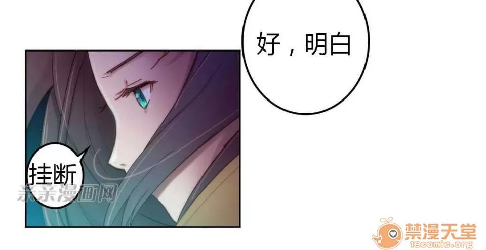 妓者 Chapter3 第16页